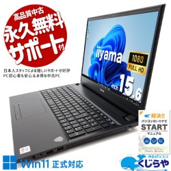 ˭٤üҤǥӥͥץ饤١ȤޤǢ ťѥ  Ρȥѥ Officeդ Хåƥ꡼ɹ üҽ 10 NVMe Windows11 Pro iiyama IstNXs-15FH050-i5 Corei5 16GB 15.6  ѥ Ρȥѥ