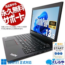 ͵Х뤬㤤 ťѥ  Ρȥѥ Officeդ Win11б  եHD 㤤ؤ  Windows11 Pro Lenovo ThinkPad L390 Corei5 16GB 13.3  ѥ Ρȥѥ