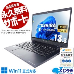 ̡0.9kgιǽХ롪 ťѥ  Ρȥѥ Officeդ Хåƥ꡼ɹ  ǽ 10 ǽ  Windows11  dynabook G83/FR Corei7 16GB 13.3  ѥ Ρȥѥ