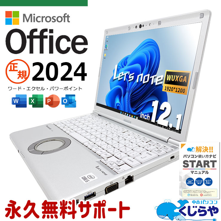 Ķ4000OFF!ۥåĥΡ ǿޥեȥե2024  CF-SV9H20VS Officeդ Хåƥ꡼ɹ ǿե ³ǥ饤 Windows11 Pro Panasonic Let's note Corei5 16GB 12.1  ѥ Ρȥѥ