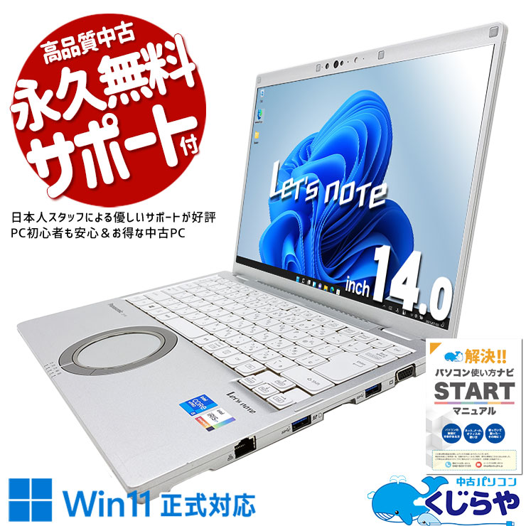 Ķ4000OFF!ۥåĥΡ ӥͥХκǹ  CF-FV1RDAVS Officeդ Хåƥ꡼ɹ   ӥͥ Windows11 Pro Panasonic Let's note Corei5 16GB 14  ѥ Ρȥѥ