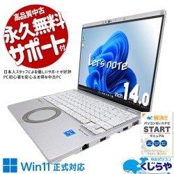 åĥΡ NVMe˸򴹺Ѥߤǰ¿  CF-FV1R12VS Officeդ Хåƥ꡼ɹ NVMe  11 Windows11 Pro Panasonic Let's note Corei5 16GB 14  ѥ Ρȥѥ