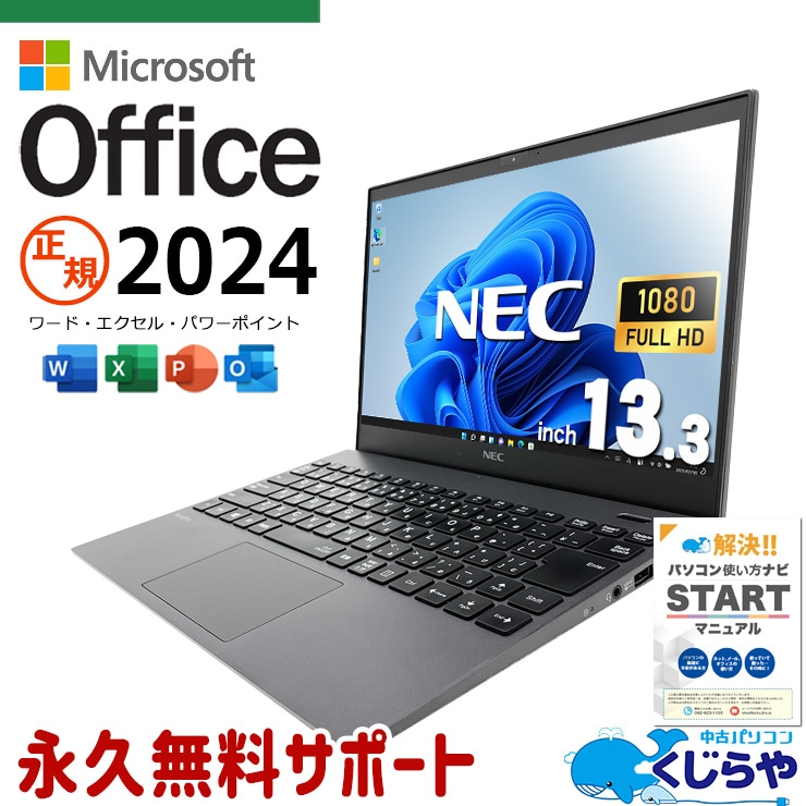 Ķ4000OFF!ۺǿޥեȥե2024 ťѥ  Ρȥѥ Officeդ 10 i7 M.2 ̵ޥ  Ż Ŭ Windows11 NEC VersaPro VKV18G-9 Corei7 16GB 13.3  ѥ Ρȥѥ