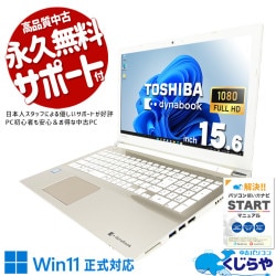 Ķ3000OFF!ۥܡƥ󥭡դǻŻĽ ťѥ  Ρȥѥ Officeդ ܡ ƥ󥭡  Ż i7 ǽ Windows11 Home  dynabook T65 Corei7 16GB 15.6  ѥ Ρȥѥ