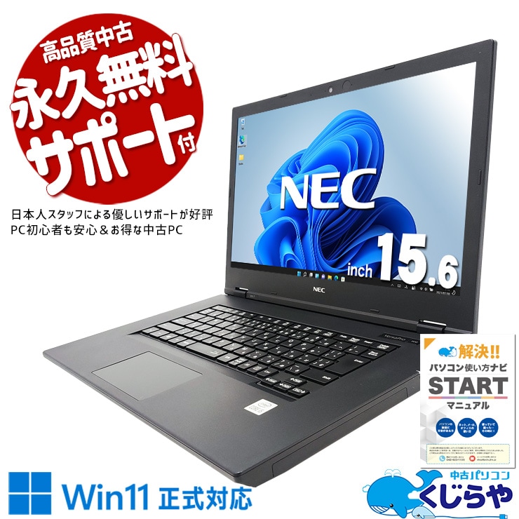 2021年製造の中古ノートPCです。 eco-stage-japan_a744-8