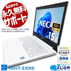 åʥۥ磻Ȣ ťѥ  Ρȥѥ Officeդ ۥ磻 i7 SSD 500GB   ƥ󥭡 Ż Windows11 Home NEC LaVie NS700KAW Corei7 20GB 15.6  ѥ Ρȥѥ