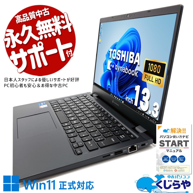 Ķ4000OFF!1¤ꡪ12CPUܡ ťѥ  Ρȥѥ Officeդ Хåƥ꡼ɹ ܡ 1¤ 12  Web Windows11 Pro  dynabook G83/KU Corei5 8GB 13.3  ѥ Ρȥѥ