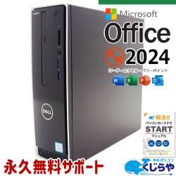 Ķ4000OFF!MSդ ǿޥեȥե2024 ťѥ  ǥȥåץѥ Officeդ  9 DVDɤ߽OK ̵LAN ΤΤ Windows11 Home DELL Inspiron 3471 Corei5 16GB  ѥ ǥȥåץѥ