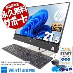 Ķ3000OFF!Ķǽ륤 ťѥ  ǥȥåץѥ Officeդ 10 η  륤  Windows11 Pro HP ProOne 600 G6 AiO Corei5 16GB 21.5  ѥ ǥȥåץѥ