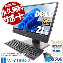 Ķ3000OFF!۴åꡪ ťѥ  ǥȥåץѥ Officeդ η 9 DVDɤ߽OK  Web Windows11 Pro DELL OptiPlex 5270 AiO Corei5 16GB 21.5  ѥ ǥȥåץѥ