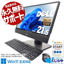 Ķ3000OFF!۴åꡪ ťѥ  ǥȥåץѥ Officeդ η 9 DVDɤ߽OK  Web Windows11 Pro DELL OptiPlex 5270 AiO Corei5 16GB 21.5  ѥ ǥȥåץѥ