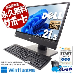 Ķ3000OFF!۴ξ夬å ťѥ  ǥȥåץѥ Officeդ η SSD 256GB & HDD 500GB 10 Web եHD Windows11 Pro DELL OptiPlex 3280AIO Corei5 16GB 21.5  ѥ ǥȥåץѥ