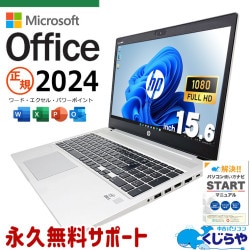 Ķ4000OFF!ۺǿޥեȥե2024 ťѥ  Ρȥѥ Officeդ ǿե ³ǥ饤 NVMe Windows11 Pro HP ProBook 450G7 Corei5 16GB 15.6  ѥ Ρȥѥ