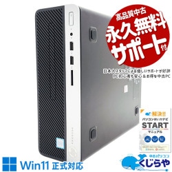 Win11бǥò ťѥ  ǥȥåץѥ Officeդ Win11б SSD 256GB ΤΤ  Windows11 Pro HP ProDesk 400 G5 SFF Corei5 16GB  ѥ ǥȥåץѥ