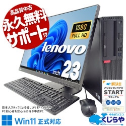 �򤷤��᡼�������쥻�åȢ� ��ťѥ����� ��� �ǥ����ȥåץѥ����� Office�դ� �վ����å� �᡼�������� ����� �ե�HD Windows11 Pro Lenovo ThinkCentre M720s Corei5 16GB���� 23�� ��� �ѥ����� �ǥ����ȥåץѥ�����