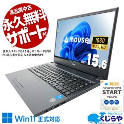 Ķ3000OFF!͵11A4ΡȢ ťѥ  Ρȥѥ Officeդ Хåƥ꡼ɹ ͵ 11  Windows11 Pro mouse L5-15U01BK-A Corei5 16GB 15.6  ѥ Ρȥѥ