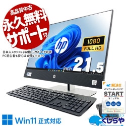 Ķ3000OFF!ۿ͵10CPUåηPC  ǥȥåץѥ Officeդ å ޡ 10 ®NVMe η Windows11 Pro HP ProOne  600 G6 AiO Corei5 16GB 21.5  ѥ ǥȥåץѥ