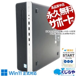 Ķ3000OFF!۶ðۤ32GBܤǽŤȤ˺Ŭ ťѥ  ǥȥåץѥ Officeդ Ķ Ŭ 2б ΤΤ Windows11 Pro HP EliteDesk 800 G5 Corei5 32GB  ѥ ǥȥåץѥ