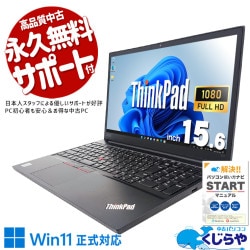 Lenovo ThinkPad 中古 ノートパソコン｜中古パソコンくじらや