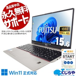 Ķ3000OFF!͵11ΡȤ㤤 ťѥ  Ρȥѥ Officeդ Хåƥ꡼ɹ ͵ 11 Ŭ Windows11 Pro ٻ LIFEBOOK U7511/G Corei5 16GB 15.6  ѥ Ρȥѥ