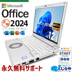 åĥΡ ǿ ޥեȥե 2024  CF-SV8RDDJVW Officeդ ǿե ӥͥ Хåƥ꡼ɹ ˡ Windows11 Pro Panasonic Let's note Corei5 16GB 12.1  ѥ Ρȥѥ