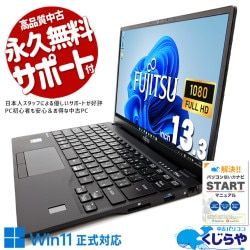 Ķ1000OFF!òĶ̥Х뤬㤤 ťѥ  Ρȥѥ Officeդ   11 NVMe ò  Windows11 Pro ٻ LIFEBOOK U9311/F Corei5 8GB 13.3  ѥ Ρȥѥ