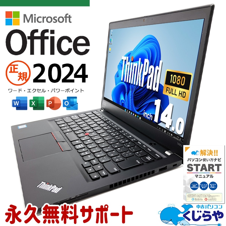 Ķ4000OFF!ۺǿ ޥեȥե 2024 ťѥ  Ρȥѥ Officeդ ǿե  Хåƥ꡼ɹ Windows11 Pro Lenovo ThinkPad T490s Corei7 32GB 14.0  ѥ Ρȥѥ