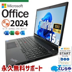 Ķ4000OFF!ۺǿ ޥեȥե 2024 ťѥ  Ρȥѥ Officeդ ǿե 2022ǯ 12  Windows11 Pro Lenovo ThinkPad L15GEN3 Corei5 16GB 15.6  ѥ Ρȥѥ