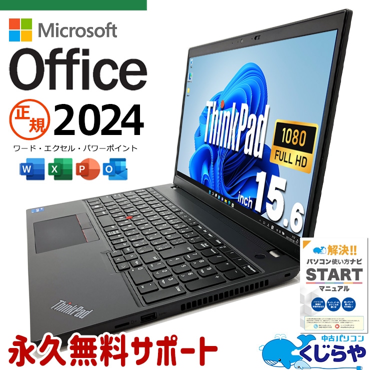 Ķ4000OFF!ۺǿ ޥեȥե 2024 ťѥ  Ρȥѥ Officeդ ǿե 2022ǯ 12  Windows11 Pro Lenovo ThinkPad L15GEN3 Corei5 16GB 15.6  ѥ Ρȥѥ