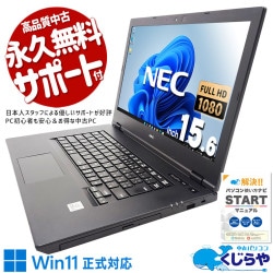 Ķ3000OFF!ۻ̳Ȥ˺Ŭ10̥Ρȡ ťѥ  Ρȥѥ Officeդ Хåƥ꡼ɹ ̳ 10   Ż 㤤ؤ Windows11 Pro NEC VersaPro VKT16/X-9 Corei5 16GB 15.6  ѥ Ρȥѥ