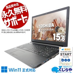 中古パソコン　TOSHIBA imgrc0101051100.jpg