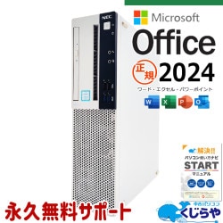 Ķ4000OFF!ۺǿޥեȥե2024 ťѥ  ǥȥåץѥ Officeդ 9 ʥ  Ż ΤΤ 㤤ؤ Ŭ Windows11 NEC Mate MUM29L-5 Corei5 16GB  ѥ ǥȥåץѥ