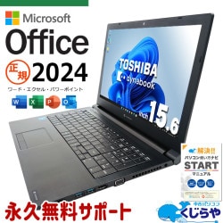 Ķ4000OFF!ۺǿޥեȥե2024 ťѥ  Ρȥѥ Officeդ Хåƥ꡼ɹ ܡ 11   ƥ󥭡 Ż Windows11  dynabook  B65/HS Corei5 16GB 15.6  ѥ Ρȥѥ