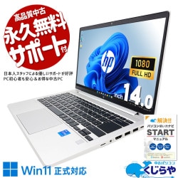 2022ǯǥ롪ӥͥ ťѥ  Ρȥѥ Officeդ 12 2022ǯ NVMe Windows11 Pro HP EliteBook 640G9 Corei5 16GB 14.0  ѥ Ρȥѥ