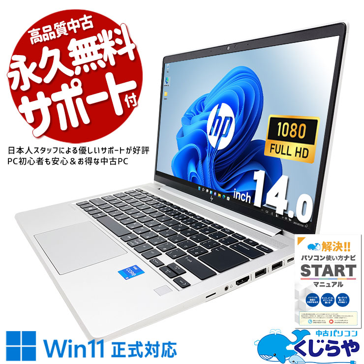 Ķ4000OFF!2022ǯǥ롪ӥͥ ťѥ  Ρȥѥ Officeդ 12 2022ǯ NVMe Windows11 Pro HP EliteBook 640G9 Corei5 16GB 14.0  ѥ Ρȥѥ