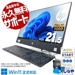 Ķ3000OFF!Ķǽ륤 ťѥ  ǥȥåץѥ Officeդ 10 η  륤  Windows11 Pro HP ProOne 600 G6 AiO Corei5 16GB 21.5  ѥ ǥȥåץѥ
