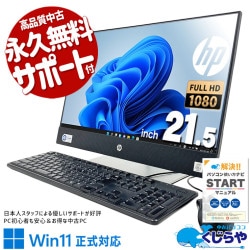 Ķ3000OFF!Ķǽ륤 ťѥ  ǥȥåץѥ Officeդ 10 η  륤  Windows11 Pro HP ProOne 600 G6 AiO Corei5 16GB 21.5  ѥ ǥȥåץѥ
