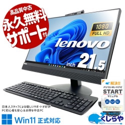Ķ3000OFF!åǥޡȢ ťѥ  ǥȥåץѥ Officeդ å ȴ  η Windows11 Pro Lenovo ThinkCentre M820z Corei5 16GB 21.5  ѥ ǥȥåץѥ