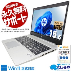 Ķ3000OFF!۹ǽȼΰ桪 ťѥ  Ρȥѥ Officeդ 10  Ŭ ǽ Windows11 Pro HP ProBook 450 G7 Corei7 16GB 15.6  ѥ Ρȥѥ