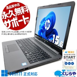 Ķ3000OFF!۵ˤʤѡĤϿʤ˸򴹺Ѥߤǰ¿Ĺ ťѥ  Ρȥѥ Officeդ Хåƥ꡼ɹ ʥ NVMe  Windows11 Pro HP Notebook PC 250 G7 Corei7 16GB 15.6  ѥ Ρȥѥ