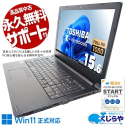 Ķ2000OFF!M.2ܤǥư ťѥ  Ρȥѥ Officeդ M.2  Ż 㤤ؤ Ŭ Windows11 Pro  dynabook  B65/M Corei5 16GB 15.6  ѥ Ρȥѥ