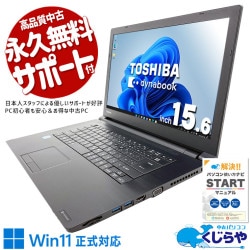 ;͵ζǽǹ® ťѥ  Ρȥѥ Officeդ Win11б  ӥͥ 㤤ؤ Windows11 Pro  dynabook B65/M Corei7 16GB 15.6  ѥ Ρȥѥ