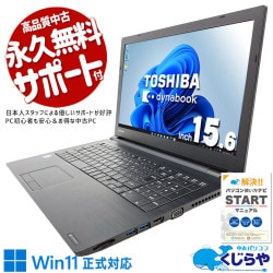 Win11б ťѥ  Ρȥѥ Officeդ Win11б ƥ󥭡 ӥͥ ʥޥ 㤤ؤ Windows11 Pro  dynabook B65/M Corei5 8GB 15.6  ѥ Ρȥѥ