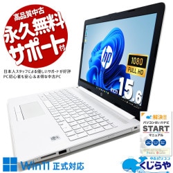 Ķ3000OFF!Ķ̤ǥǡ¸ꡪ ťѥ  Ρȥѥ Officeդ Хåƥ꡼ɹ  10 ǡ¸ Windows11 Home HP 15-da2023TU Corei5 16GB 15.6  ѥ Ρȥѥ