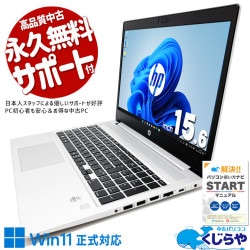 Ķ3000OFF!ۥȴ10̥ΡȢ ťѥ  Ρȥѥ Officeդ Хåƥ꡼ɹ ͵ ȴ 10 Windows11 Pro HP ProBook 450 G7 Corei5 16GB 15.6  ѥ Ρȥѥ