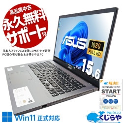 Ķ3000OFF!10Corei7ΡȤβʡ ťѥ  Ρȥѥ Officeդ NVMe SSD 256GB 10 DVDɤ߽OK Web Windows11 Home ASUS VivoBook X545FA Corei7 24GB 15.6  ѥ Ρȥѥ