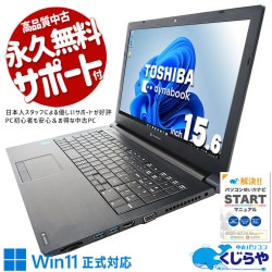 Ķ3000OFF!ۿʥѡĤ˸򴹺Ѥǰ¿  ťѥ  Ρȥѥ Officeդ Хåƥ꡼ɹ 11 SSD 500GB   Ż ƥ󥭡 Windows11 Pro  dynabook  B65/HS Corei5 16GB 15.6  ѥ Ρȥѥ