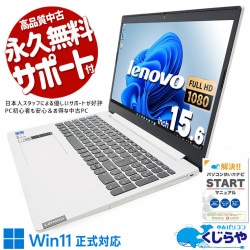 Ķ3000OFF!͵11A4ΡȢ ťѥ  Ρȥѥ Officeդ Хåƥ꡼ɹ ͵ 11  ۥ磻 Windows11 Home Lenovo IdeaPad L3 15ITL6 Corei5 20GB 15.6  ѥ Ρȥѥ
