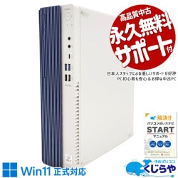 ȴΤ꺢10ǥ  ťѥ  ǥȥåץѥ Officeդ 10  ΤΤ 㤤ؤ Ż Ŭ Windows11 Pro NEC Mate MRL36/L-9 Corei3 16GB  ѥ ǥȥåץѥ