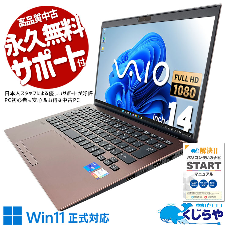 Ķ4000OFF!ʸʤΥϥڥХ롪 ťѥ  Ρȥѥ Officeդ Хåƥ꡼ɹ  ϥ ǽ Windows11 Pro VAIO Pro PK Corei7 32GB 14.0  ѥ Ρȥѥ